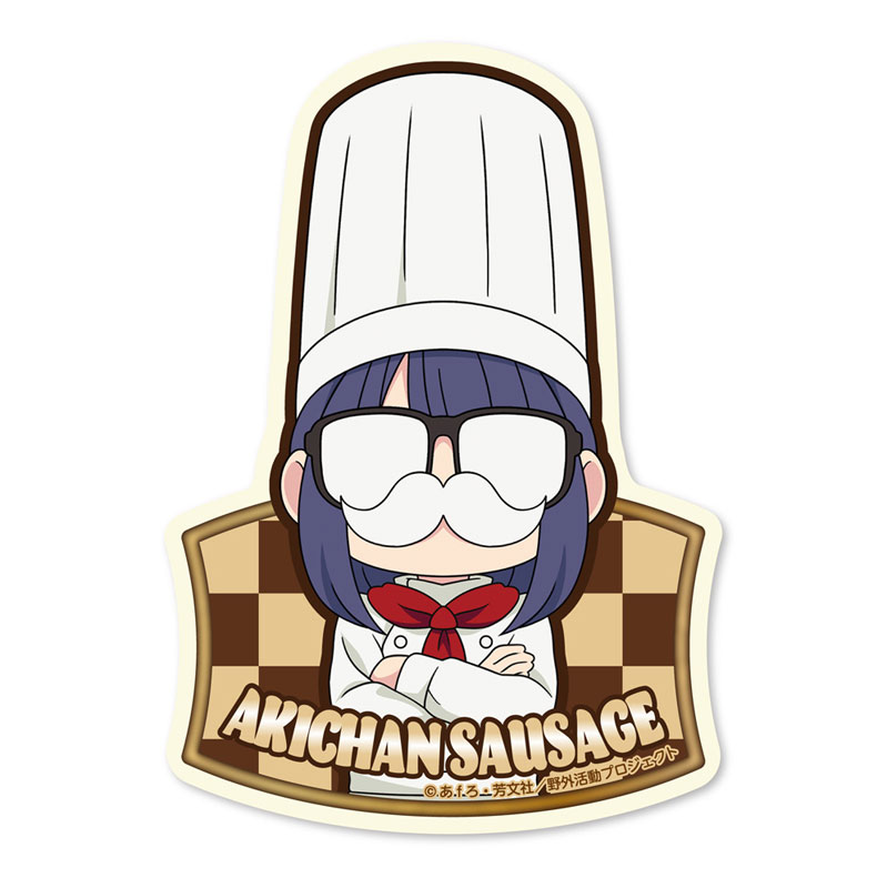 ゆるキャン△ SEASON3 GG3耐ステッカー AKICHAN SAUSAGE[グルーヴガレージ]《０９月予約》