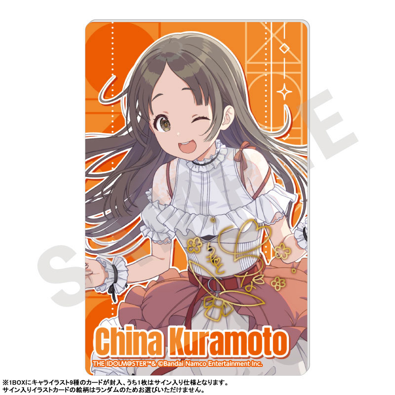 【匿名配送】学園アイドルマスター アクリルカード 11点まとめ売り 学園アイドルマスター」～favorite series～ アクリルカード 9個