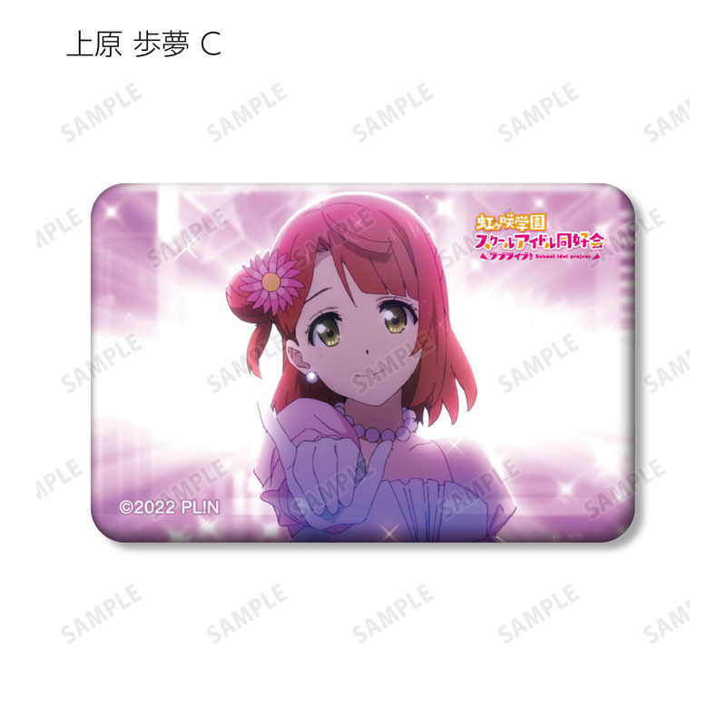 ラブライブ！虹ヶ咲学園スクールアイドル同好会