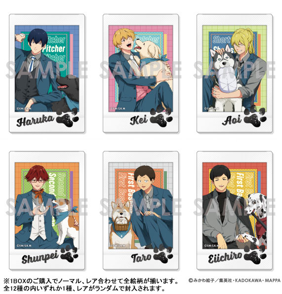 【NEW限定品】 忘却バッテリー キャラナップコレクション dog baseball ~with ホビー