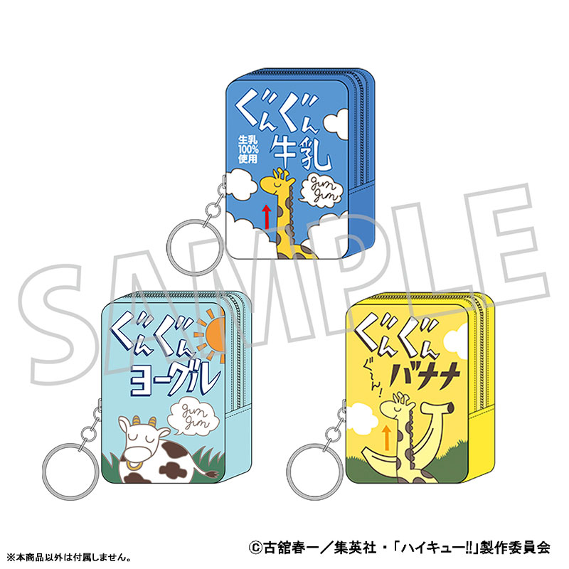 ハイキュー！！ スクエアミニポーチ ぐんぐん牛乳[ムービック]《在庫切れ》