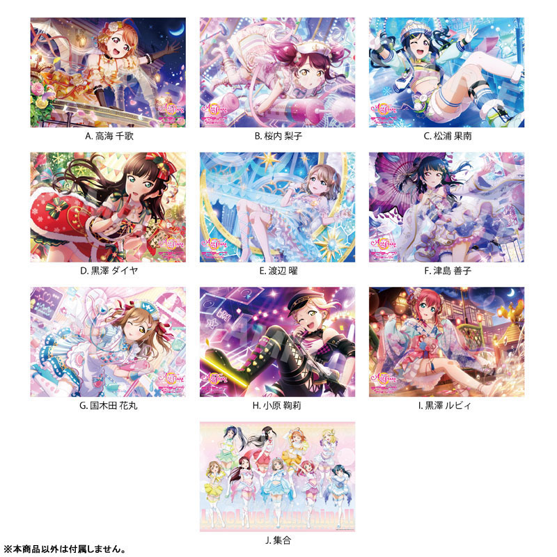 ラブライブ！サンシャイン！！ A4クリアポスター J 集合（再販）[CS