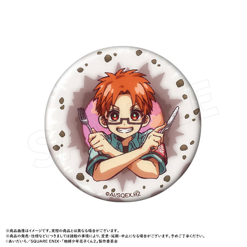 ショートアニメ「放課後少年花子くん」 トレーディング缶バッジ