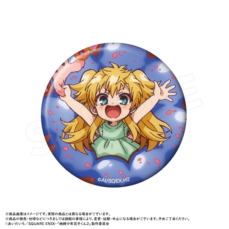 ショートアニメ「放課後少年花子くん」 トレーディング缶バッジ