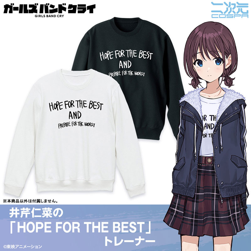 だから、歌う。仁菜 PR+ 優勝 CXチャレンジ ガールズバンドクライ ガールズバンドクライ 井芹仁菜の「HOPE FOR THE BEST