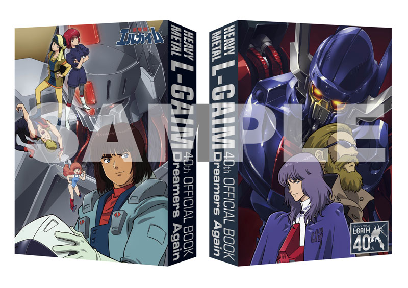 【初版】THE ART OF L.GAIM 重戦機エルガイム THE ART OF L.GAIM 重戦機エルガイム / 表紙：北爪宏幸 | 小宮山