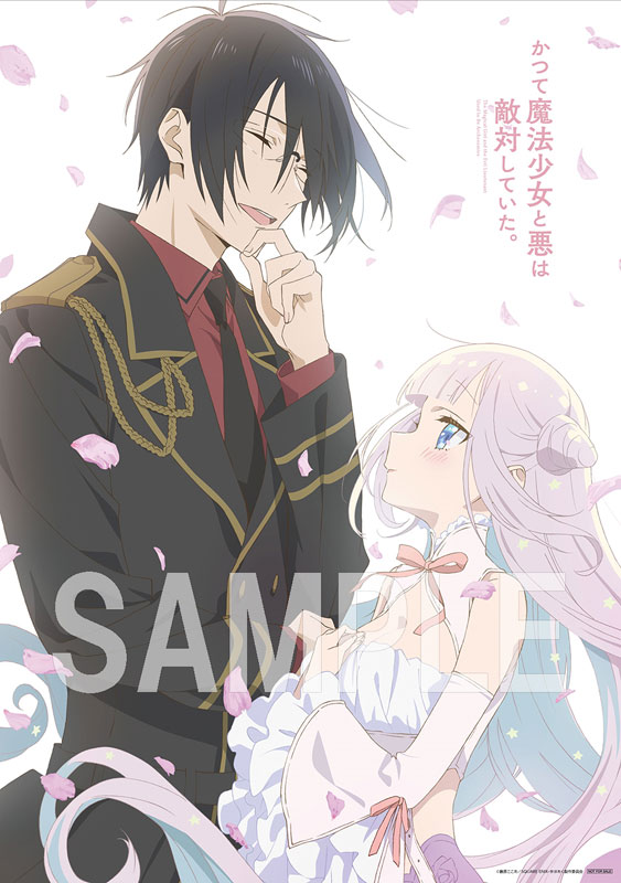 かつて魔法少女と悪は敵対していた 特典 イラストカード 藤原ここあ かつて魔法少女と悪は敵対していた 特典 藤原ここあ 特典