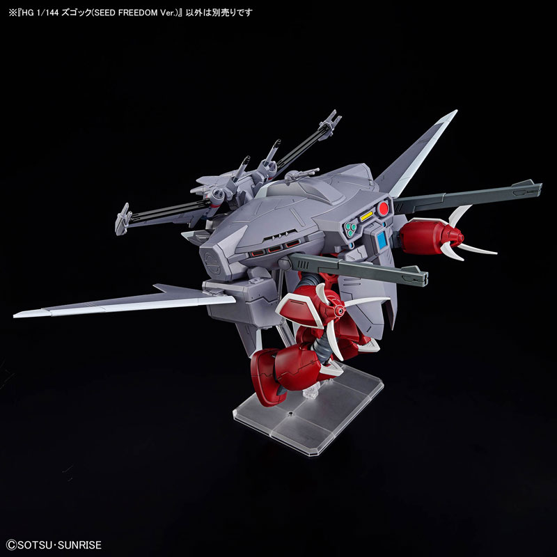 中古】(本体A-/箱B)HG 1/144 ズゴック(SEED FREEDOM Ver