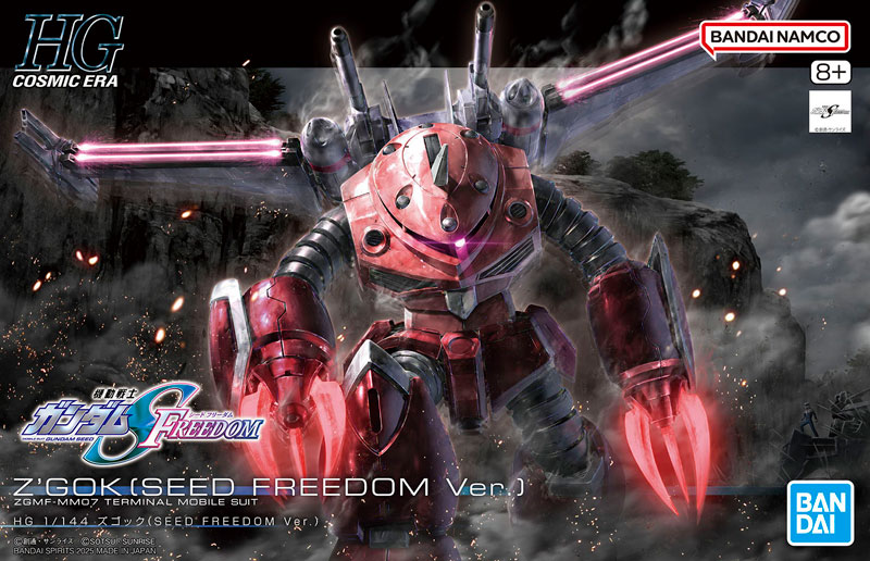 HG 1/144 ズゴック(SEED FREEDOM Ver.) プラモデル 『機動戦士