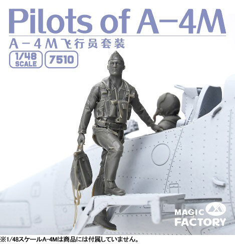 1/48 A-4M用パイロットフィギュア(2体入り)[マジック