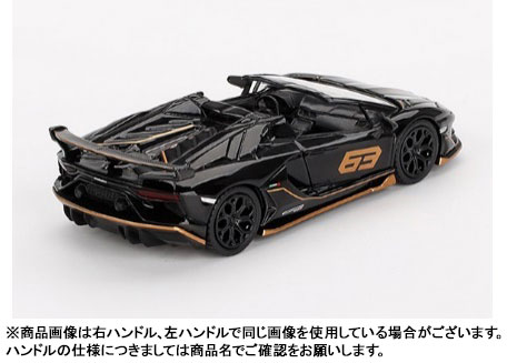 1/64 ランボルギーニ アヴェンタドール SVJ 63 ロードスター