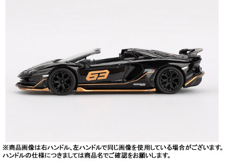 1/64 ランボルギーニ アヴェンタドール SVJ 63 ロードスター