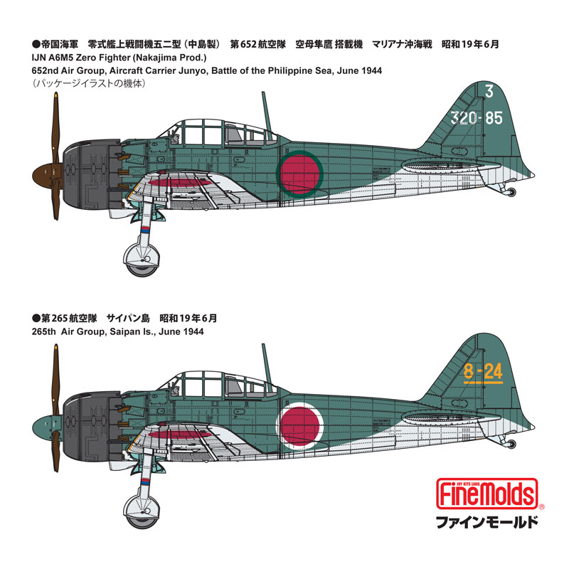 1/48 帝国海軍 零式艦上戦闘機五二型 （中島製） 1/48零式艦上戦闘機五二型甲（中島製）_ファインモールド