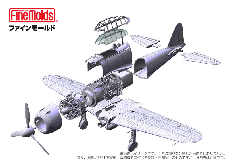 1/48 帝国海軍 零式艦上戦闘機五二型 (中島製) プラモデル