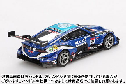 1/64 Nissan Z GT500 SUPER GTシリーズ 2023 #24 “REALIZE CORPORTATION ADVAN Z”  KONDO RACING(左ハンドル)[MINI GT]《０３月予約》