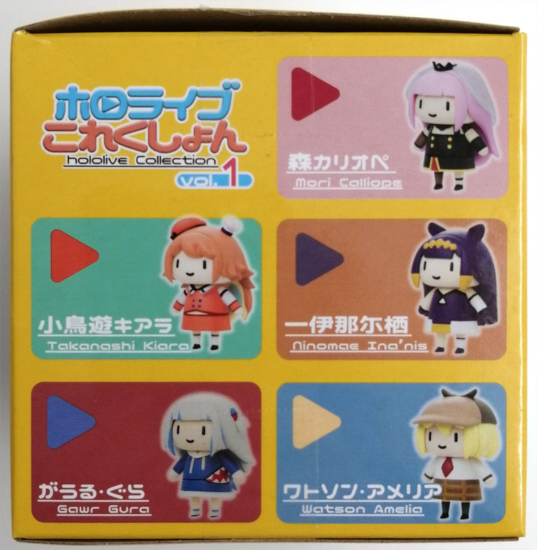 ホロライブこれくしょん vol.1 全5種セット