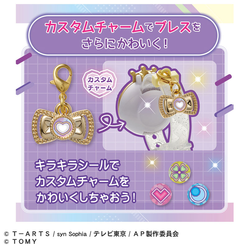 ひみつのアイプリ まとめ売り 引退 コレクション
