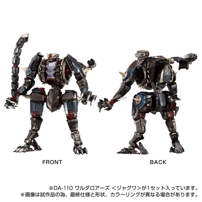 ダイアクロン　ワルダロアーズ〈ジャグワ〉 DA-110 ワルダロアーズ＜ジャグワ＞｜プロダクト｜ダイアクロン