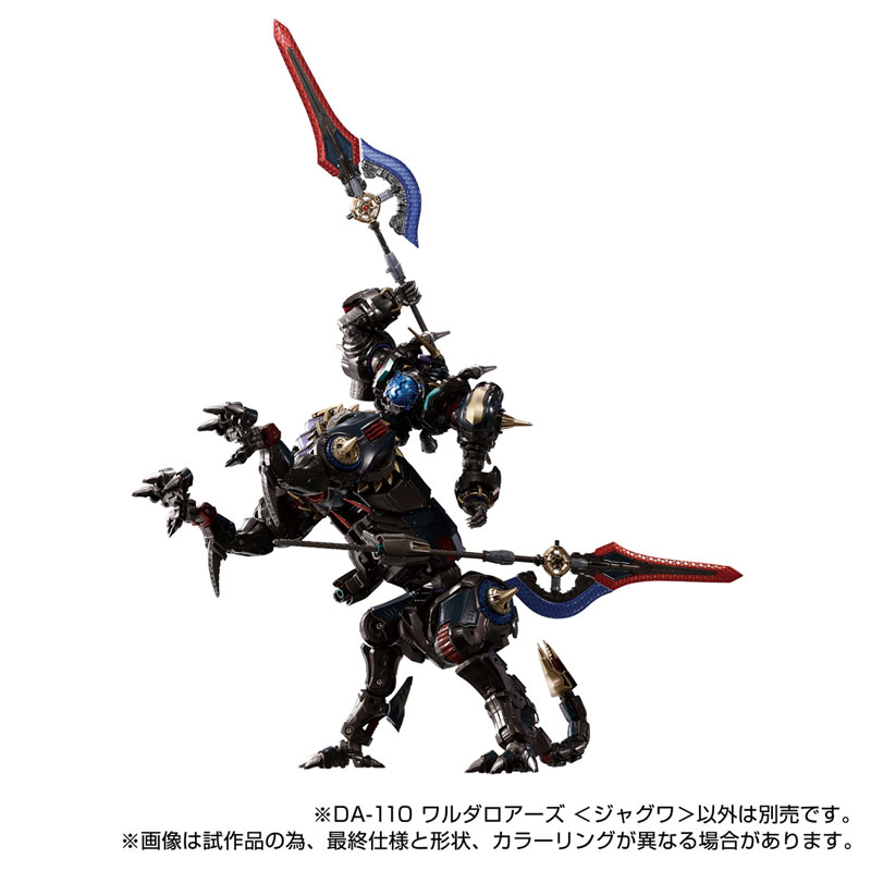 ダイアクロン DA-110 ワルダロアーズ〈ジャグワ〉[タカラトミー
