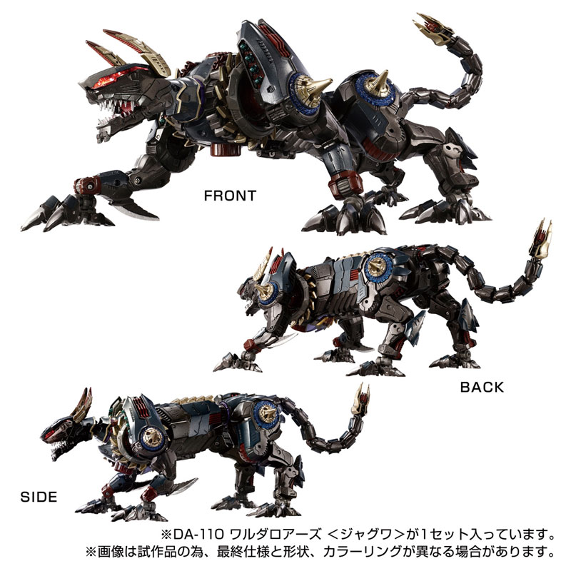 ダイアクロン DA-110 ワルダロアーズ〈ジャグワ〉[タカラトミー