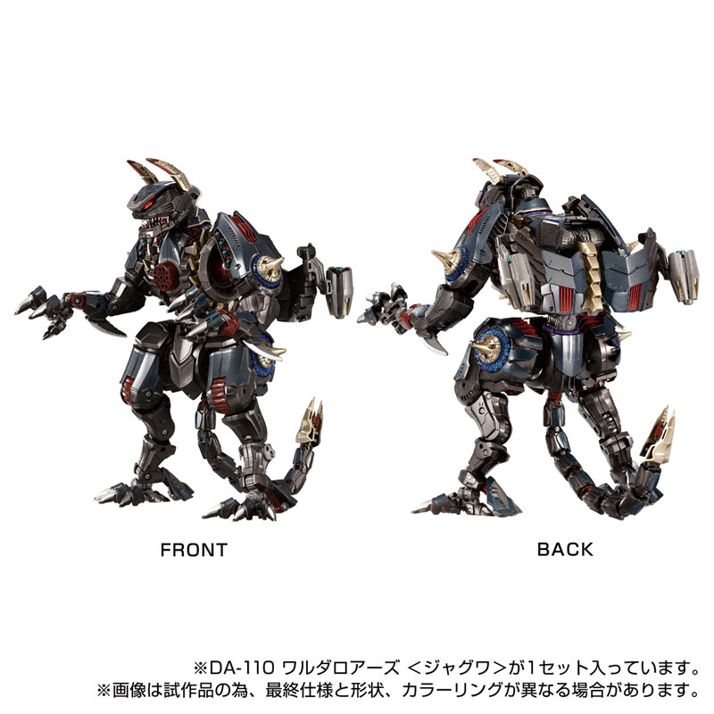 ダイアクロン DA-110 ワルダロアーズ　ジャグワ 61H4p4A+LmL._UF894,1000_QL80_.jpg