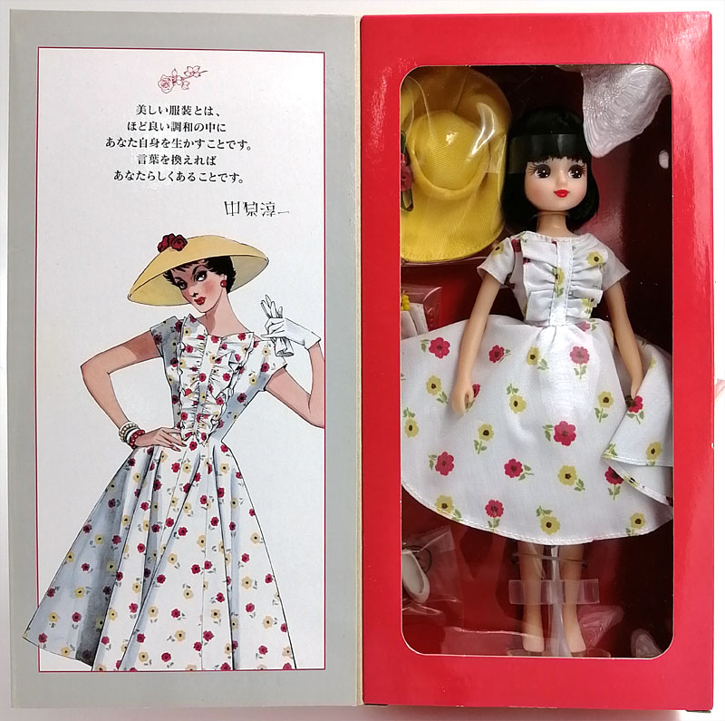 中原淳一 リカちゃん Special Edition 02 (高島屋限定)