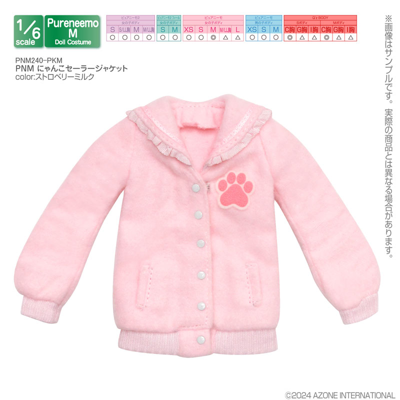 1/6スケール用 PNM にゃんこセーラージャケット ストロベリーミルク (ドール用)