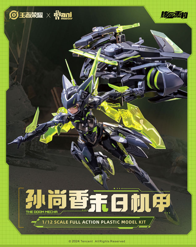 Honor of Kings 孫尚香 THE DOOM MECHA ver. 1/12 プラモデル