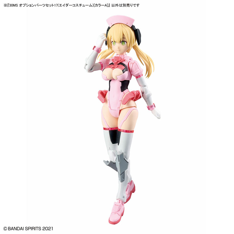 30MS オプションパーツセット17(エイダーコスチューム)[カラーA]