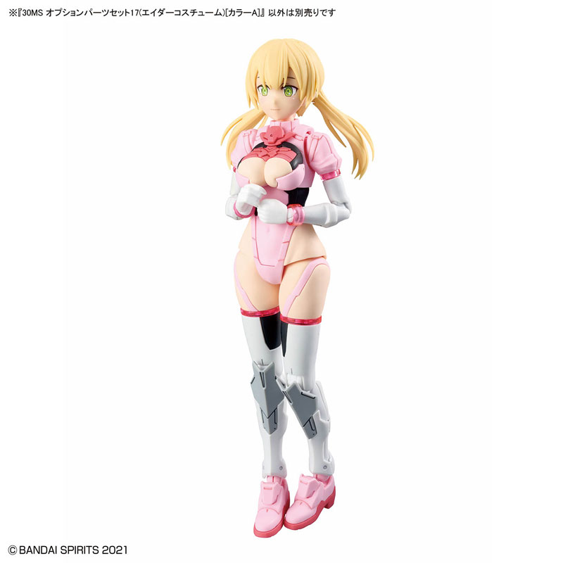 30MS オプションパーツセット17(エイダーコスチューム)[カラーA]