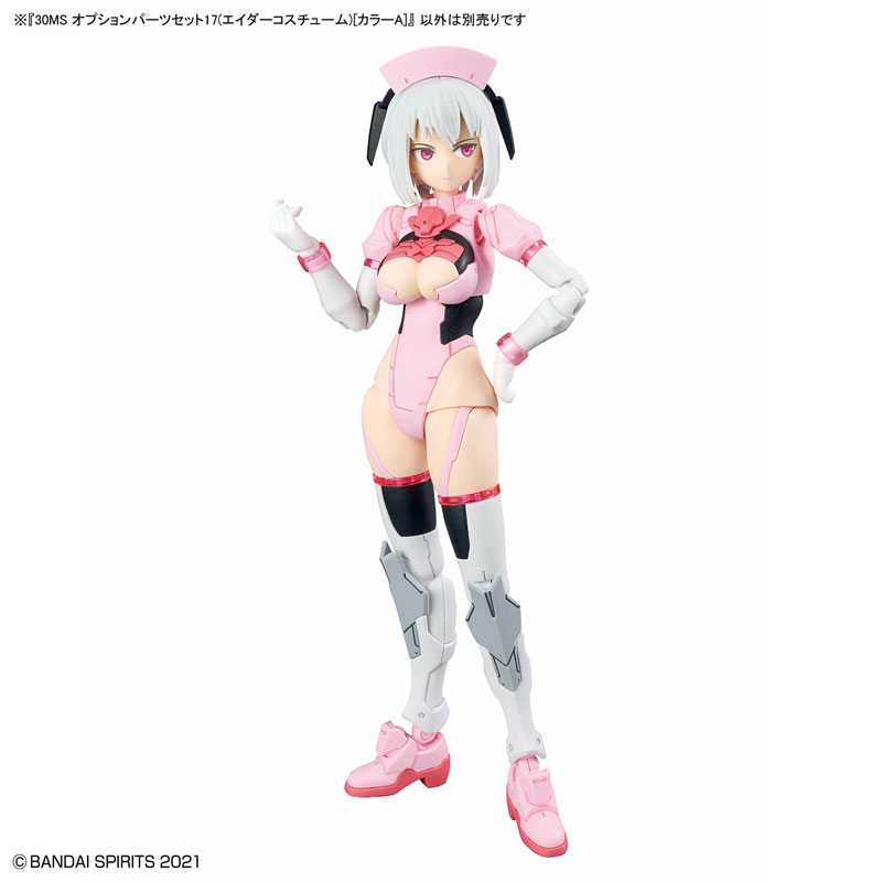 30MS オプションパーツセット17(エイダーコスチューム)[カラーA]