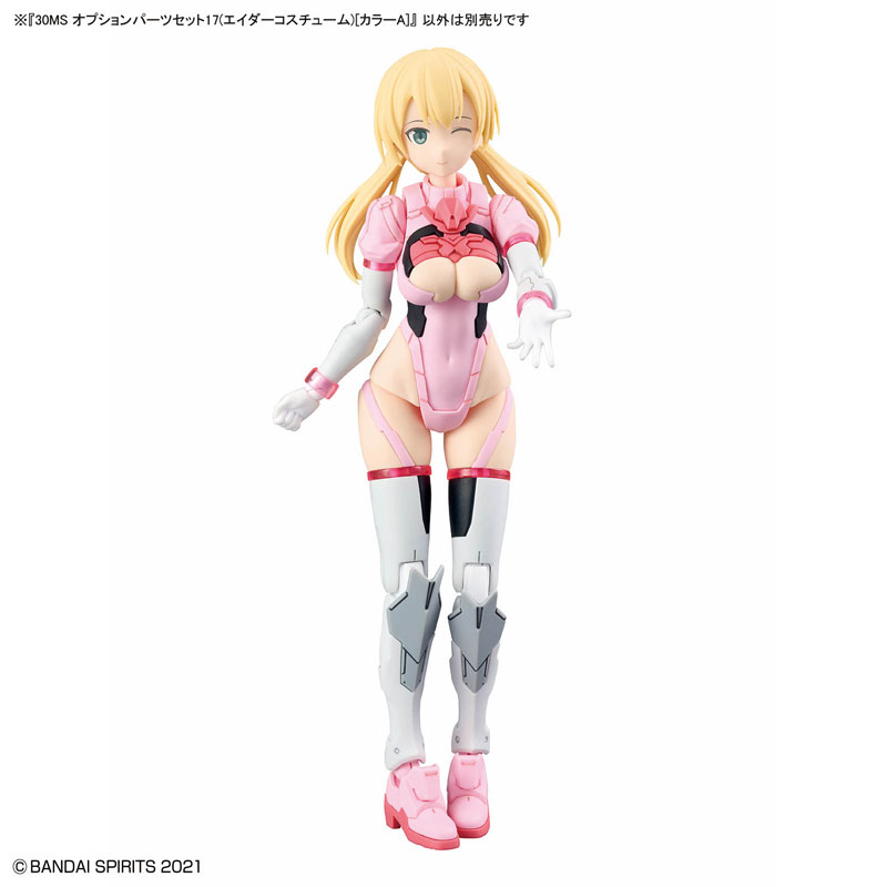 30MS オプションパーツセット17(エイダーコスチューム)[カラーA