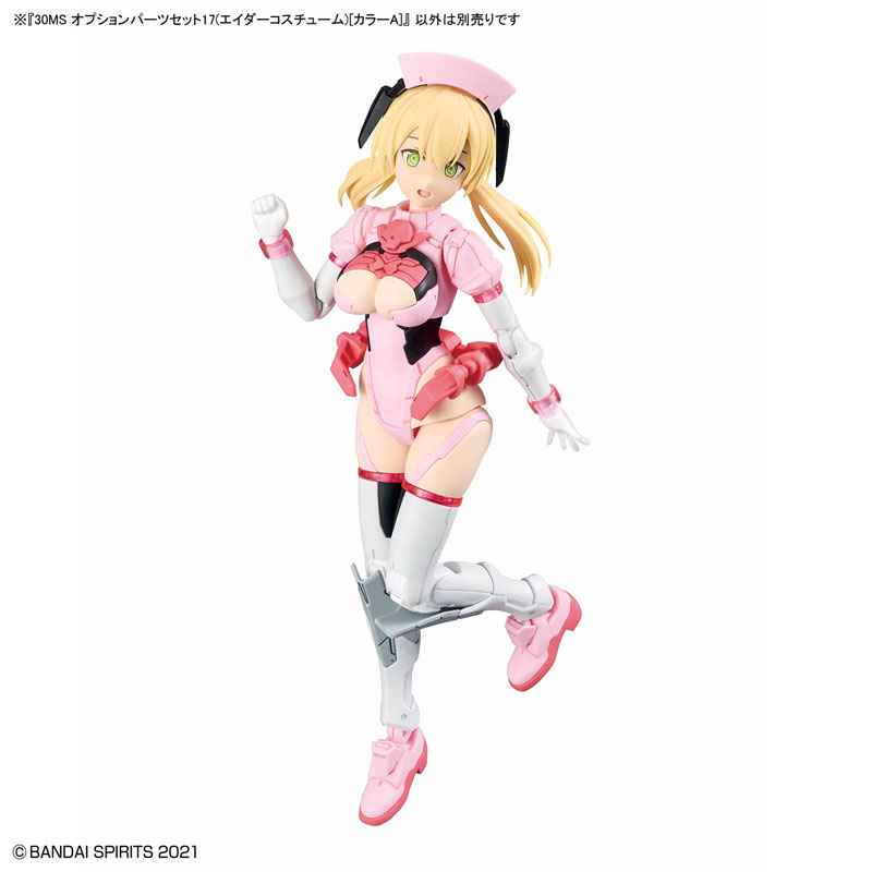 30MS オプションパーツセット17(エイダーコスチューム)[カラーA]