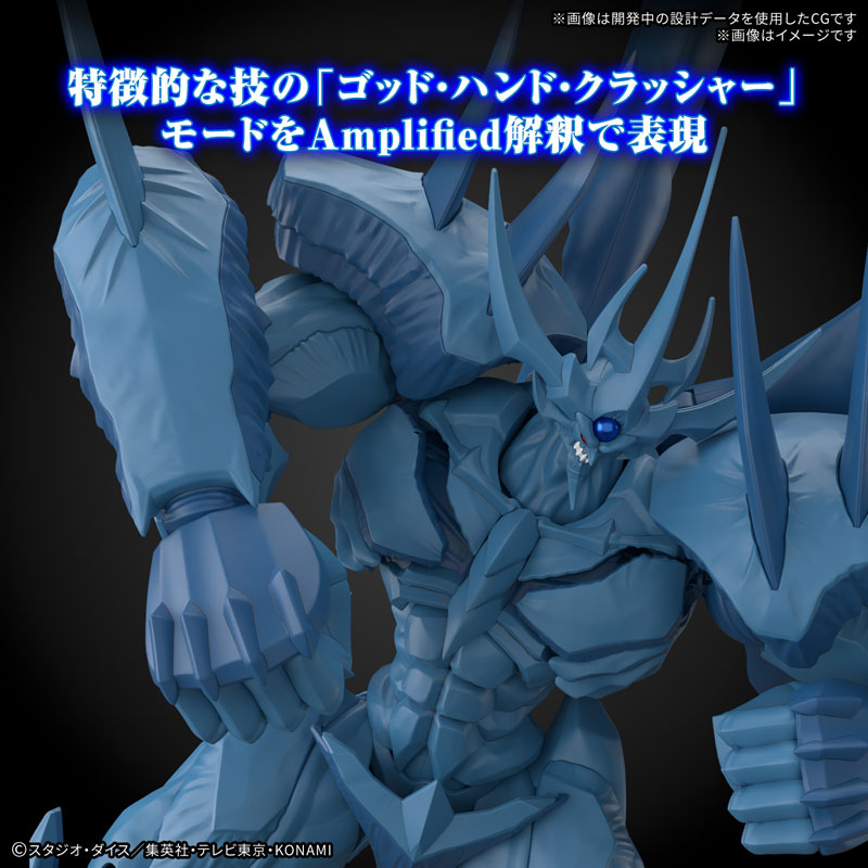 Figure-rise Standard Amplified -三幻神降臨- オベリスクの巨神兵 プラモデル 『遊☆戯☆王デュエルモンスターズ』