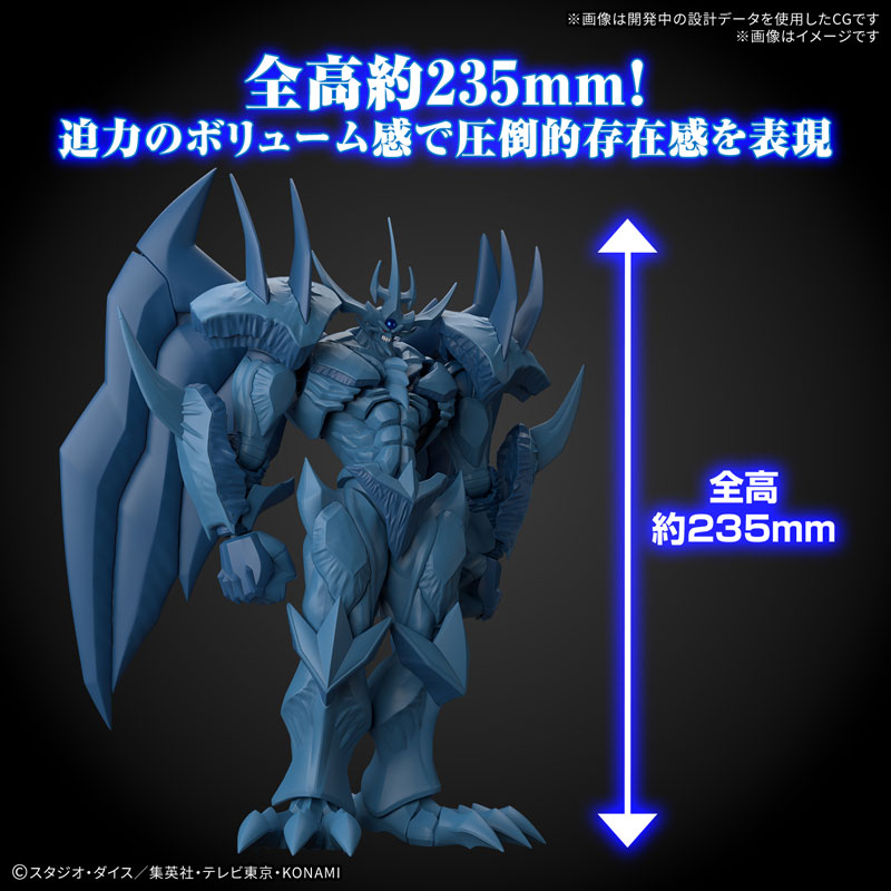 Figure-rise Standard Amplified -三幻神降臨- オベリスクの巨神兵 プラモデル 『遊☆戯☆王デュエルモンスターズ』