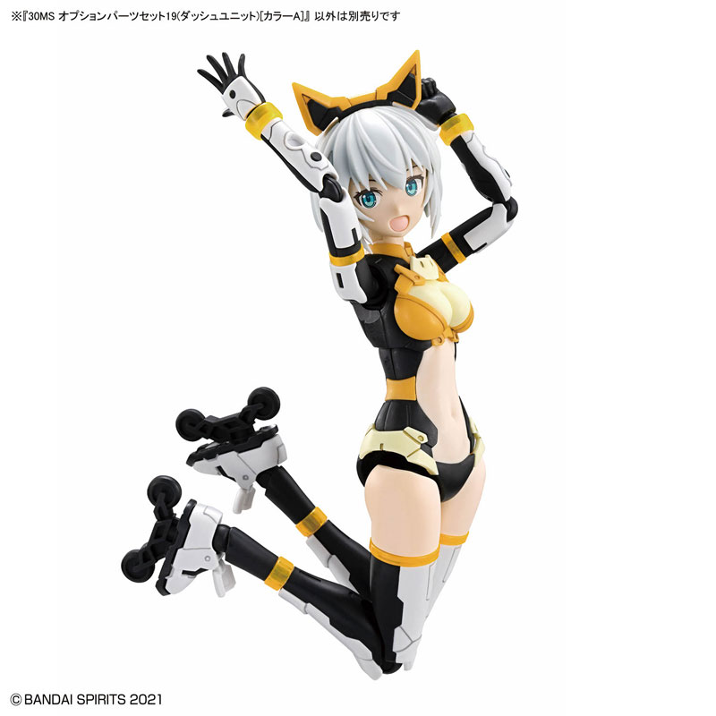 30MS オプションパーツセット19(ダッシュユニット)[カラーA] プラモデル