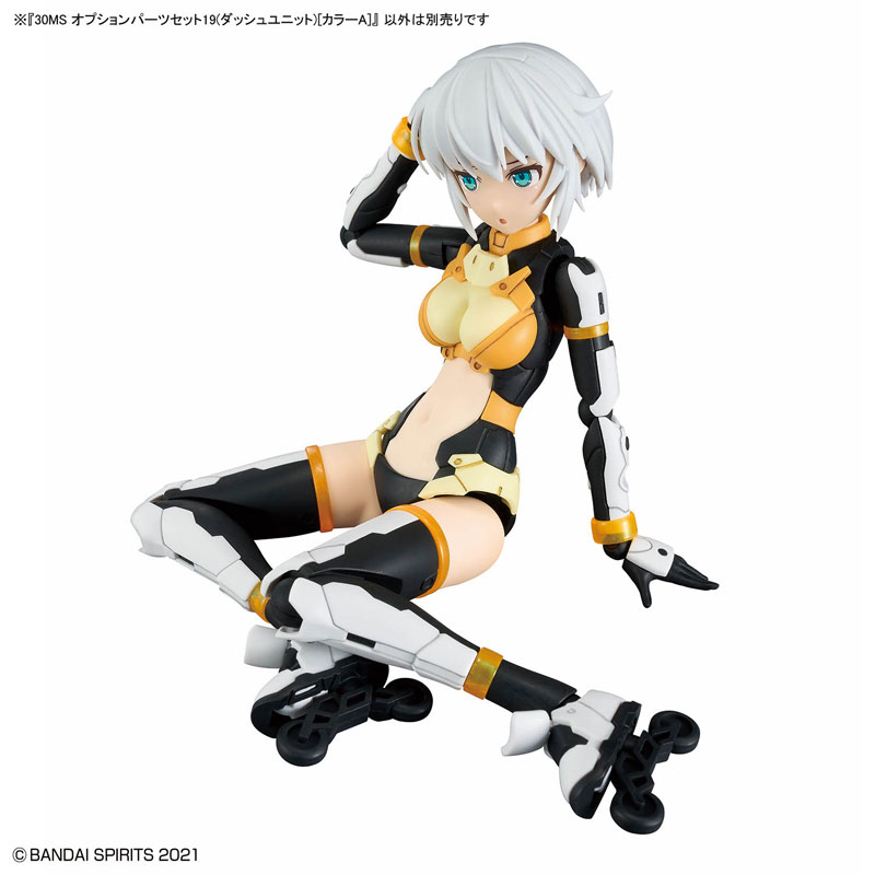 30MS オプションパーツセット19(ダッシュユニット)[カラーA] プラモデル