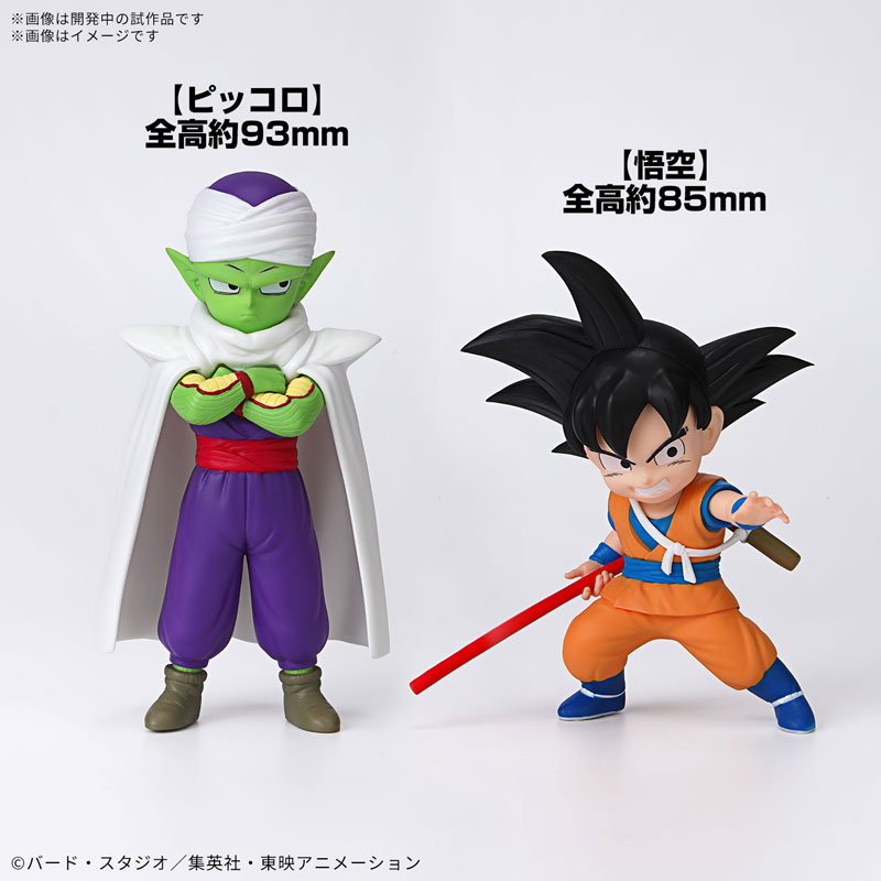 ドラゴンボールDAIMA プラモデル 孫悟空 (ミニ) ＆ ピッコロ (ミニ)