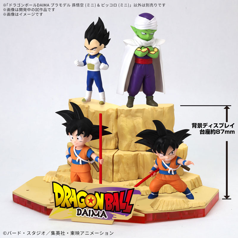 ドラゴンボールDAIMA プラモデル 孫悟空 (ミニ) ＆ ピッコロ (ミニ)