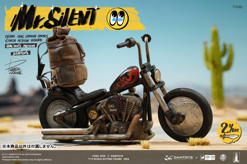 ダムトイ x コールドッグ 1/12 デス ガス ステーション シリーズ Mr.サイレント DX[DAMTOYS]
