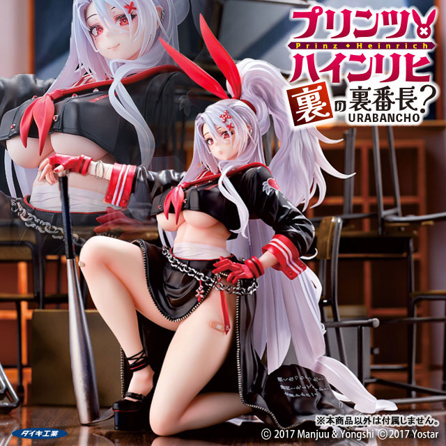 【あみあみ限定特典】アズールレーン プリンツ・ハインリヒ 裏の裏番長？ 1/6 完成品フィギュア