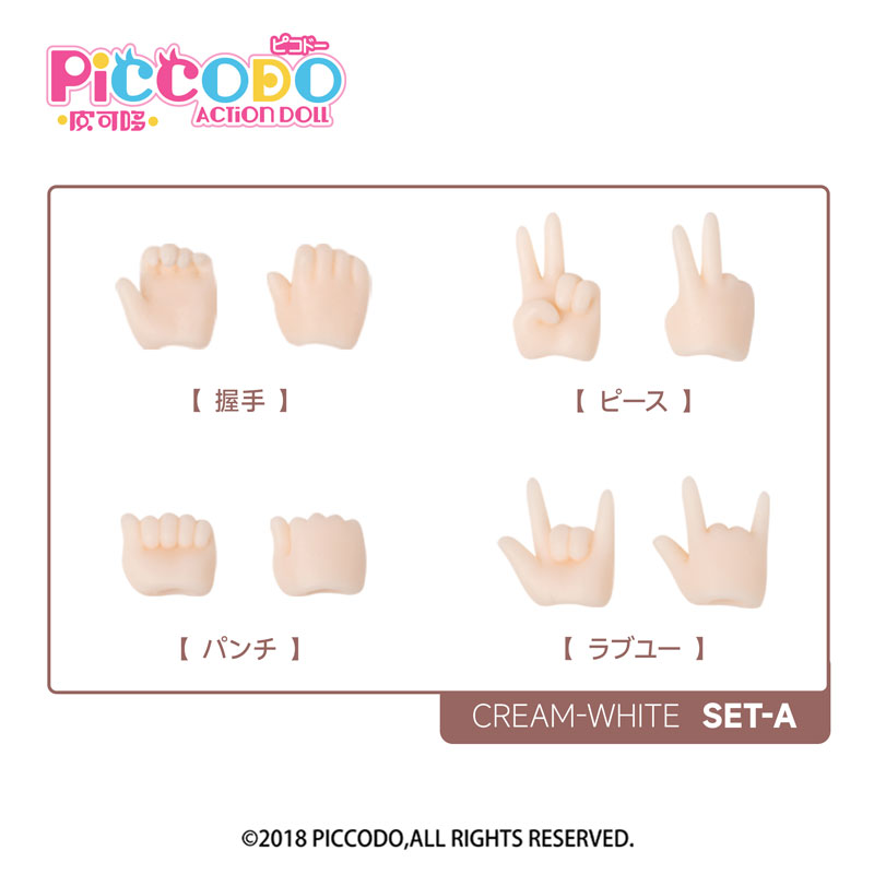 PICCODO PIC-H001CW 交換用手首セットA クリームホワイト