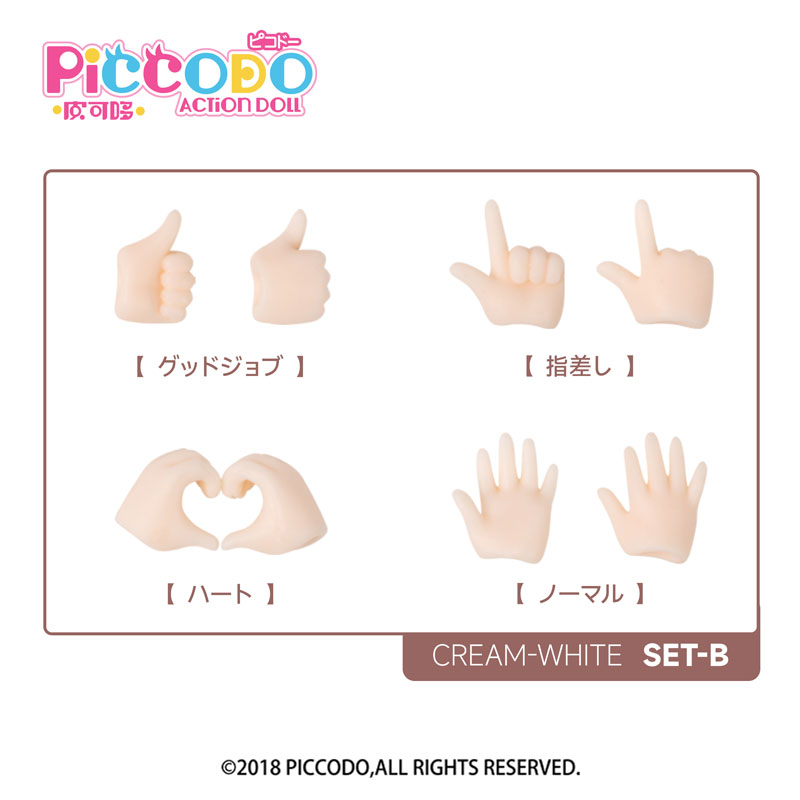 PICCODO PIC-H002CW 交換用手首セットB クリームホワイト