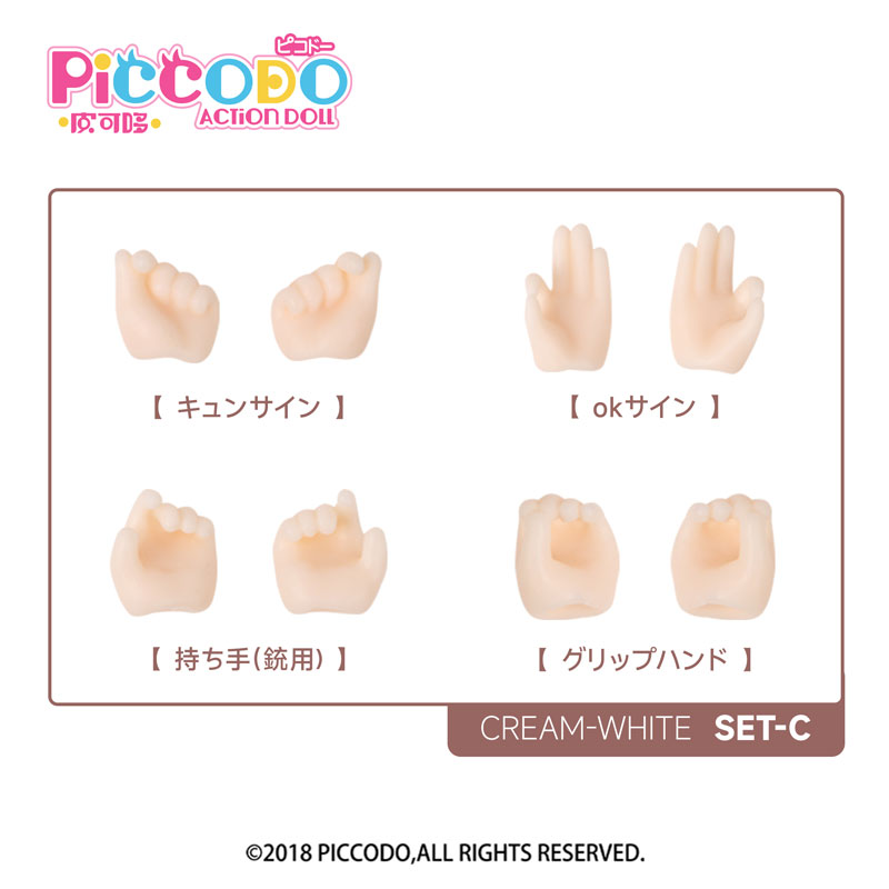 PICCODO PIC-H003CW 交換用手首セットC クリームホワイト