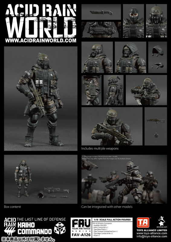 アシッドレイン 1/18スケール FAV-A126 海堡コマンド奇兵[TOYS-ALLIANCE]