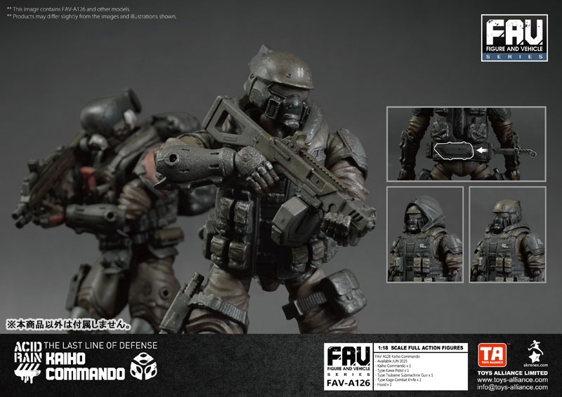 アシッドレイン 1/18スケール FAV-A126 海堡コマンド奇兵[TOYS-ALLIANCE]