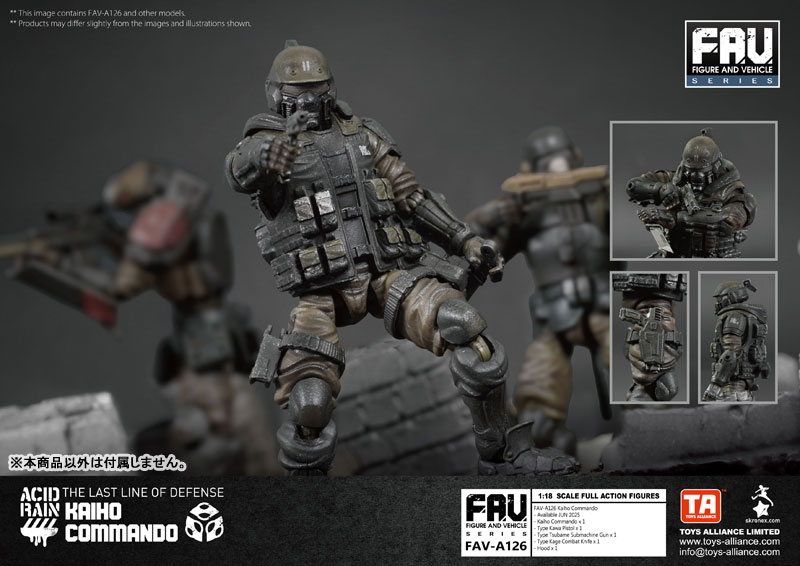 アシッドレイン 1/18スケール FAV-A126 海堡コマンド奇兵[TOYS-ALLIANCE]