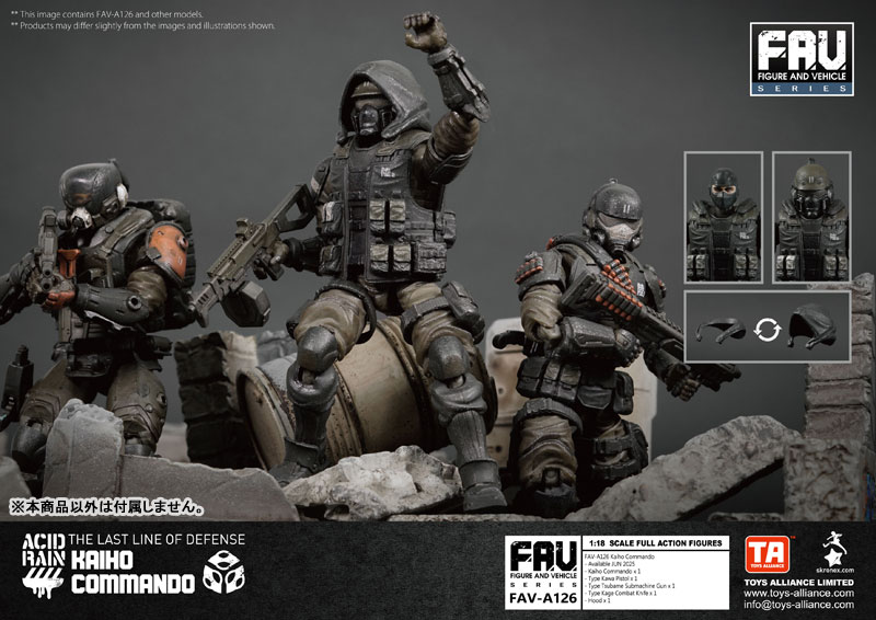 アシッドレイン 1/18スケール FAV-A126 海堡コマンド奇兵[TOYS-ALLIANCE]