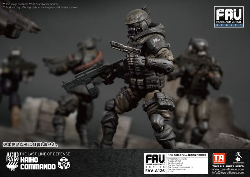 アシッドレイン 1/18スケール FAV-A126 海堡コマンド奇兵[TOYS-ALLIANCE]