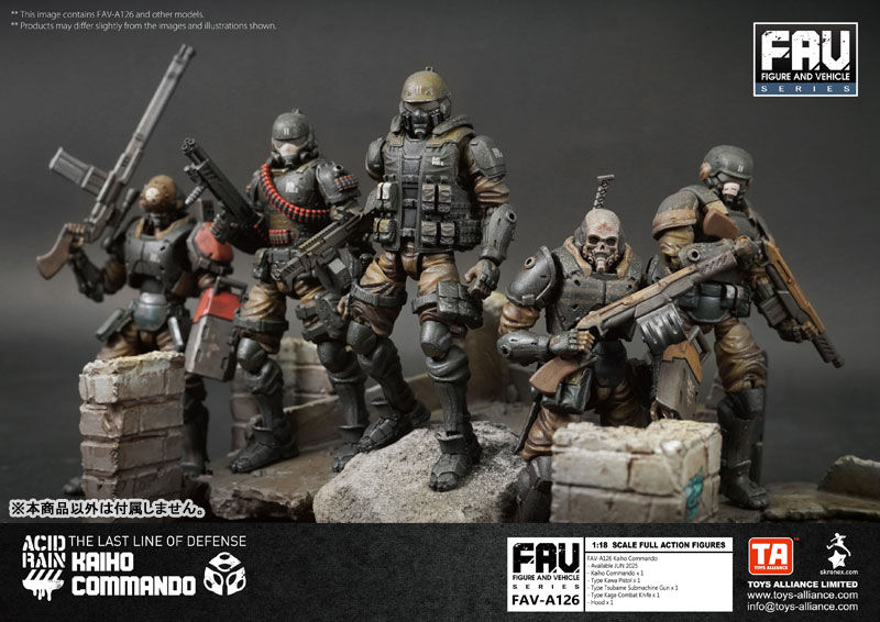 アシッドレイン 1/18スケール FAV-A126 海堡コマンド奇兵[TOYS-ALLIANCE]